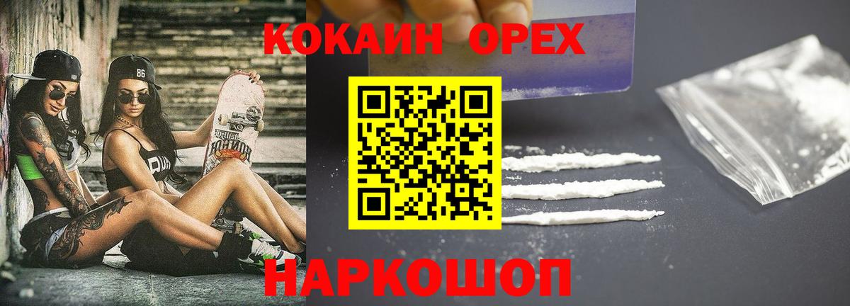 COCAIN FishScale Гулькевичи