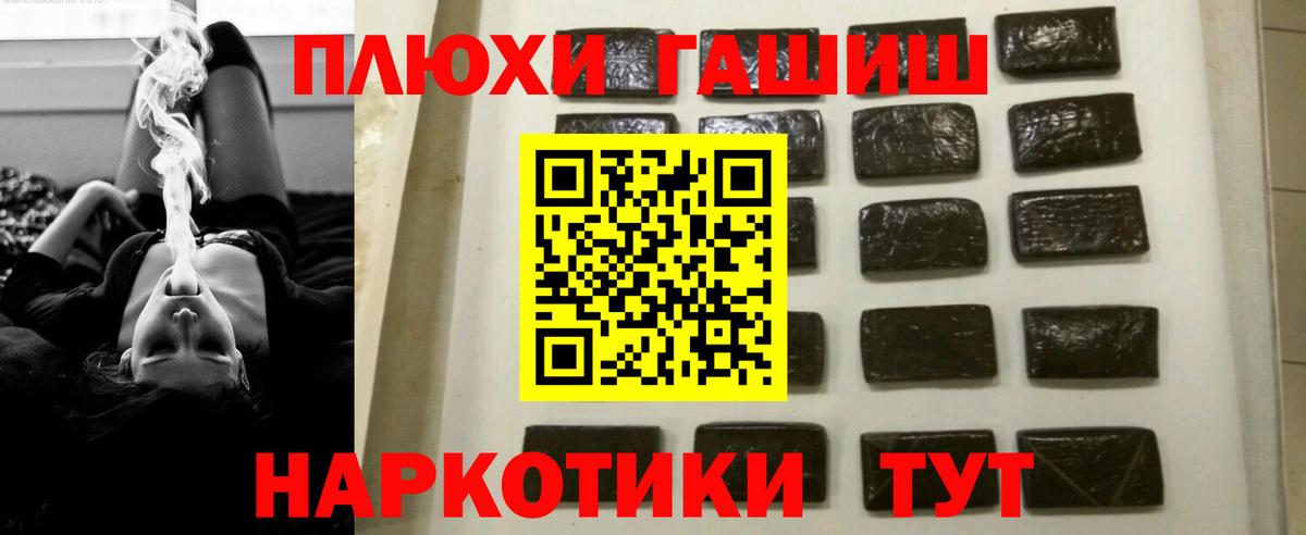 Гулькевичи  ГАШ хэш  Вход с VPN  ГАШ индика сатива 