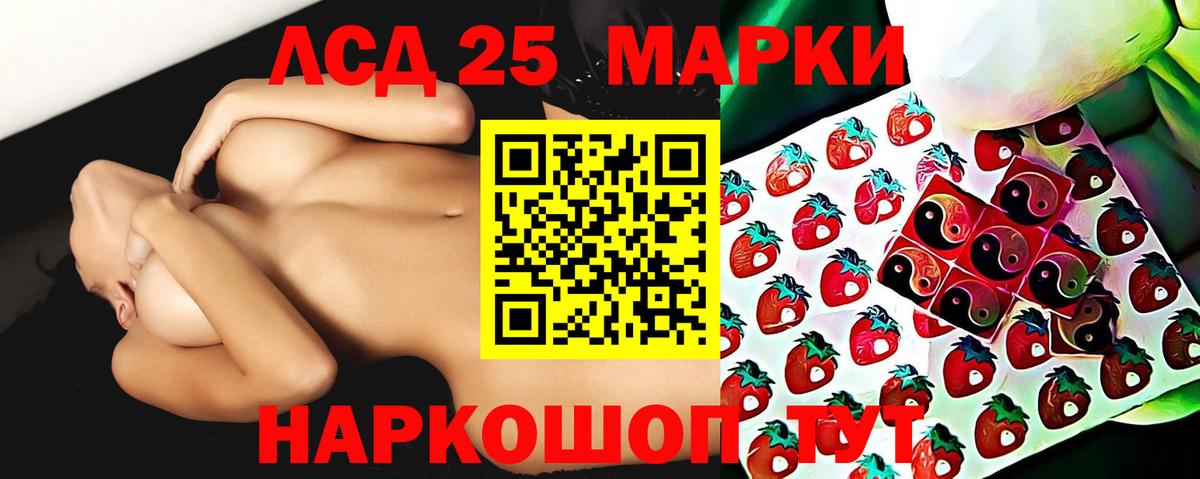 ЛСД экстази кислота  Вход с VPN  ЛСД экстази ecstasy  Гулькевичи 