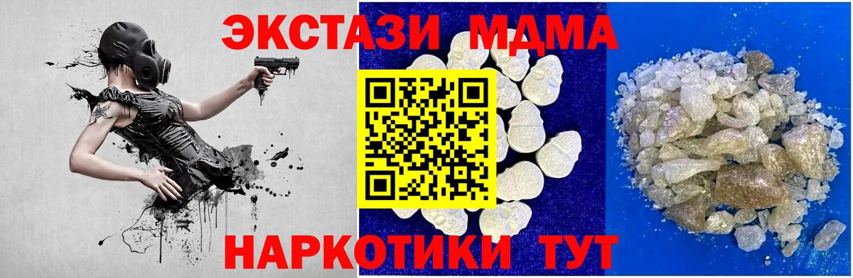 МДМА VHQ  МДМА молли  Гулькевичи  Вход с VPN 
