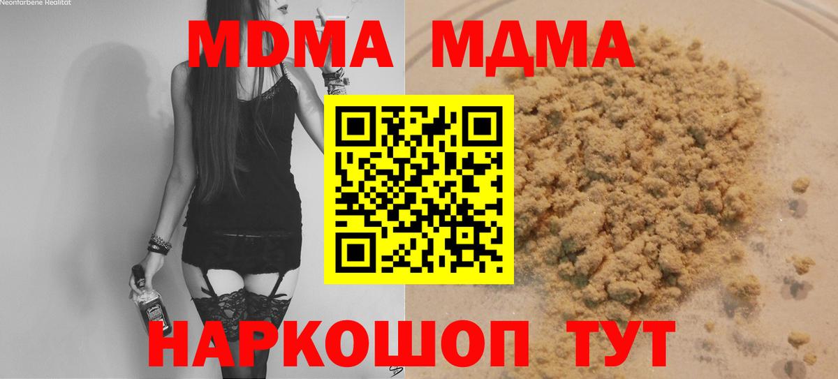 МДМА Molly Гулькевичи