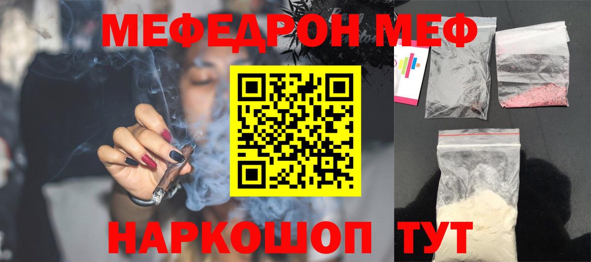 Меф  Мефедрон mephedrone  Гулькевичи  Вход с VPN  МЕФ кристаллы 