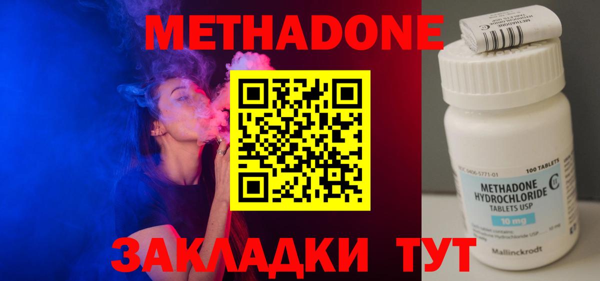 Метадон мёд  KRAKEN ONION  Гулькевичи  Метадон кристалл  Вход с VPN 