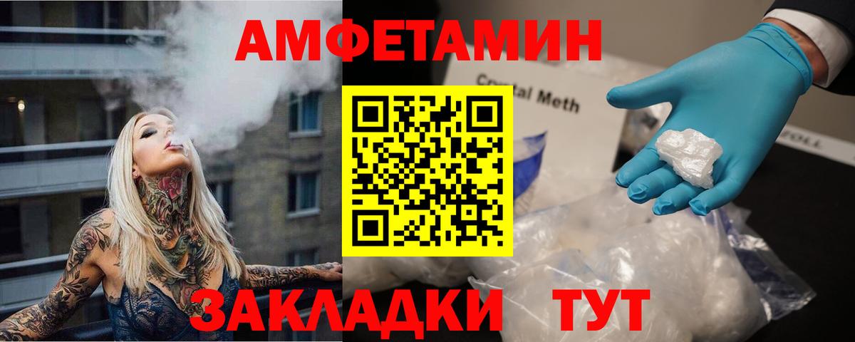 Гулькевичи  Метамфетамин винт  Вход с VPN 