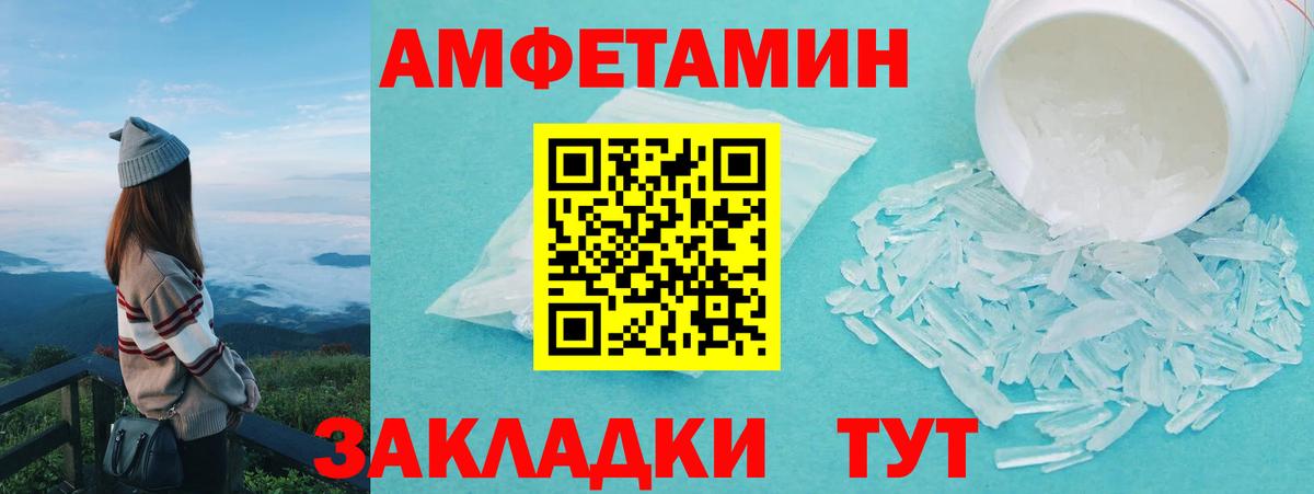 Первитин Methamphetamine Гулькевичи