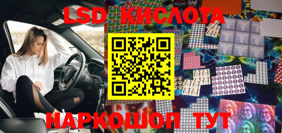 Гулькевичи  Марки NBOMe 1,8мг  Вход с VPN 