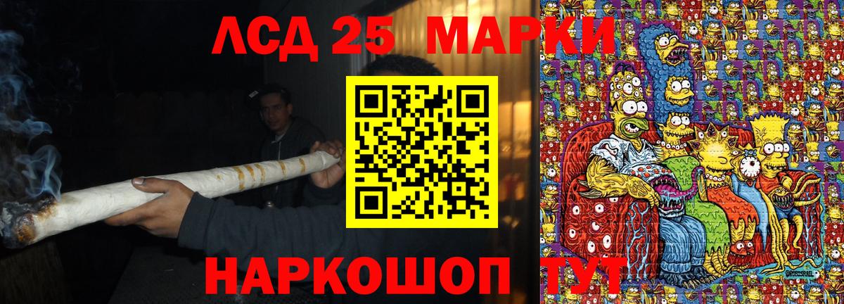 Наркотические марки 1500мкг Гулькевичи