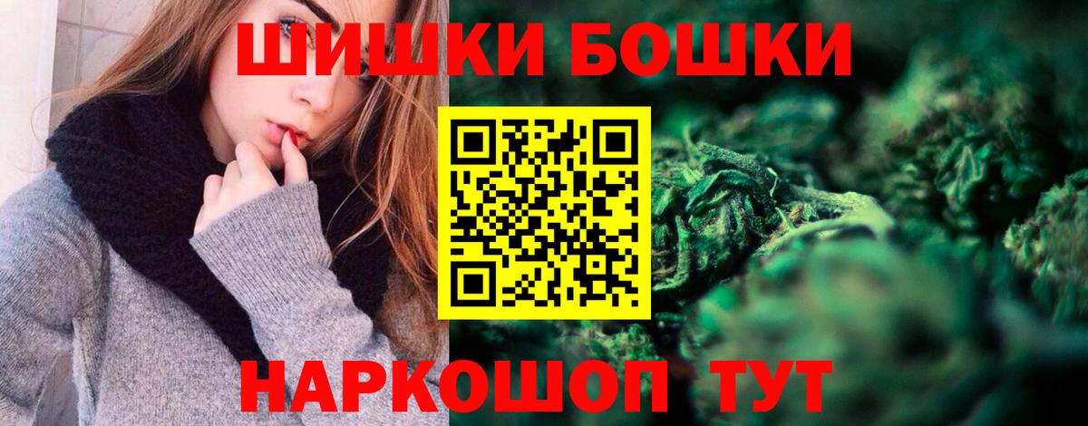 Гулькевичи  Бошки Шишки MAZAR  Бошки Шишки семена  Марихуана Amnesia  Вход с VPN 